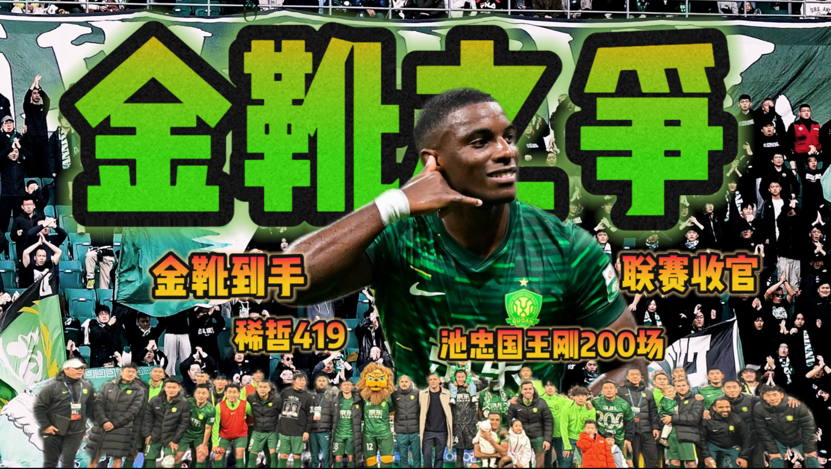 lol战争学院-关于里程碑夜葡萄牙体育绝杀压哨，中超国际比赛日刷纪录，引发热议，阵容厚度经受考验的信息